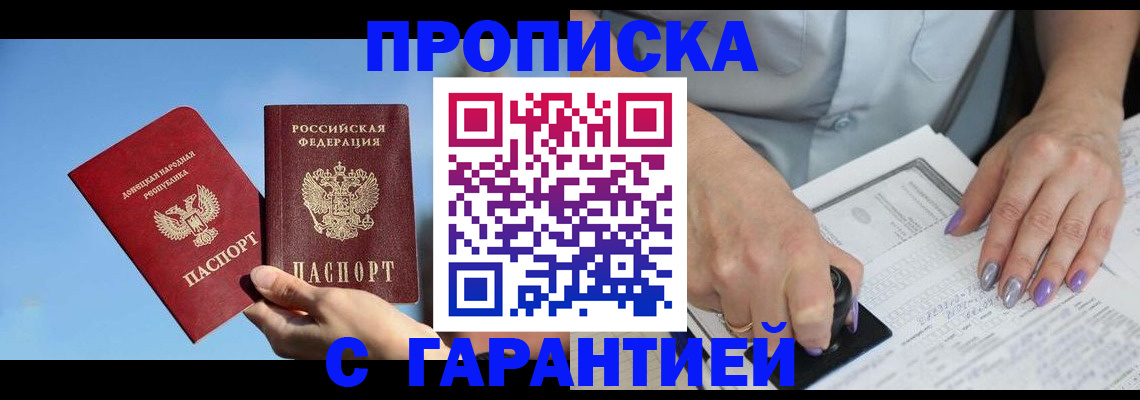 временная регистрация для всех в Воткинске